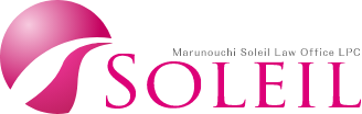 顧問弁護士・企業法務相談｜丸の内ソレイユ法律事務所